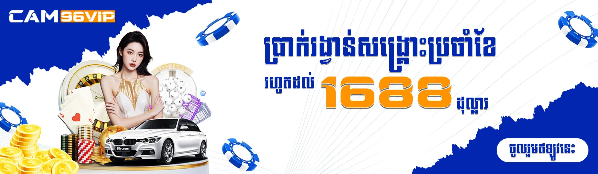 MONTHLY RESCUE BONUS UP TO USD 1688