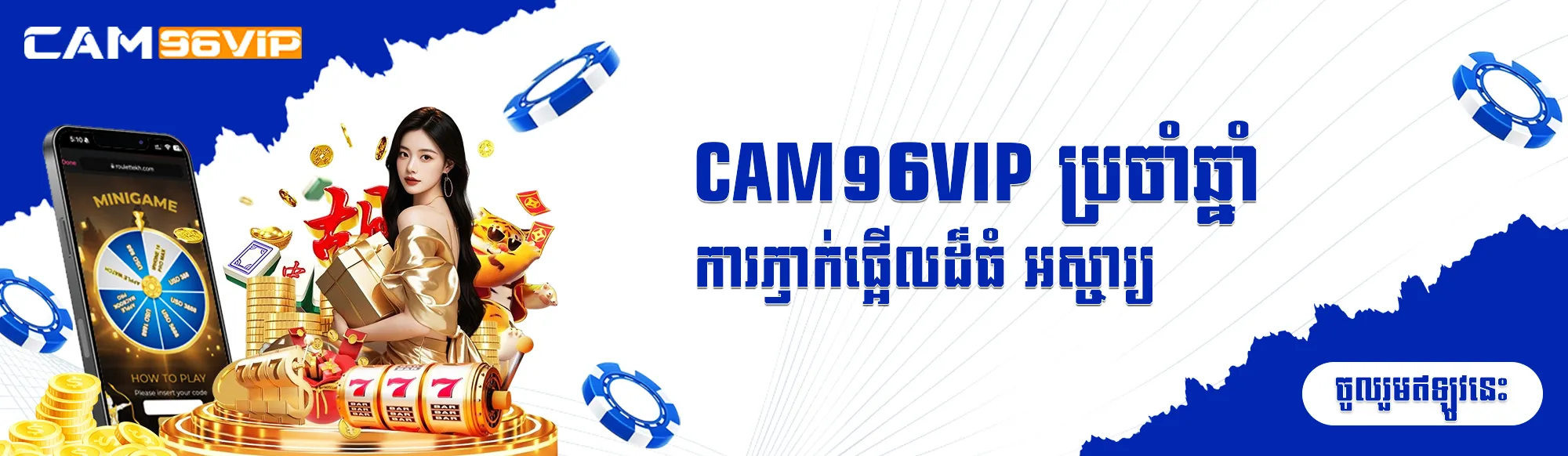 CAM96VIP ANNUAL YEARS END BIG SURPRISE
