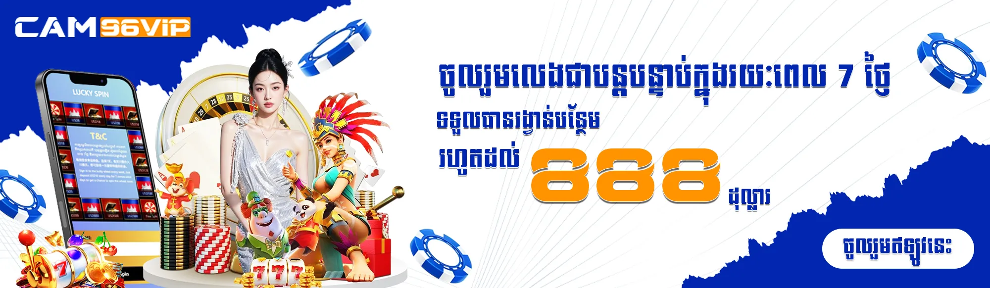 CONTINUOUS CHECK IN FOR 7 DAYS GET EXTRA REWARD UP TO USD 888