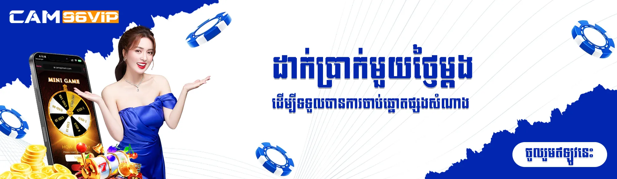 MAKE A DEPOSIT ONCE A DAY TO GET THE LUCKY WHEEL DRAW