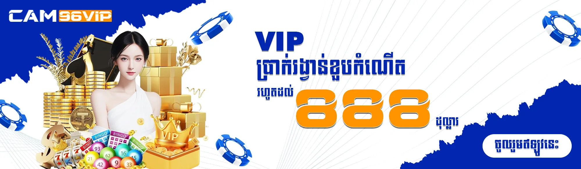 VIP BIRTHDAY BONUS UP TO USD 888
