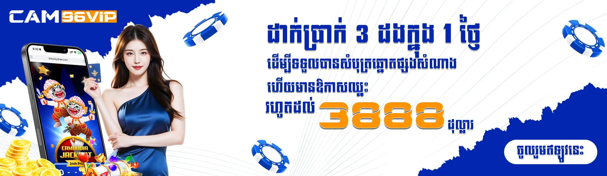 DEPOSIT 3 TIME A DAYS TO GET A LUCKY LOTTERY TICKET AND HAVE A CHANCE TO WIN UP TO USD 3888