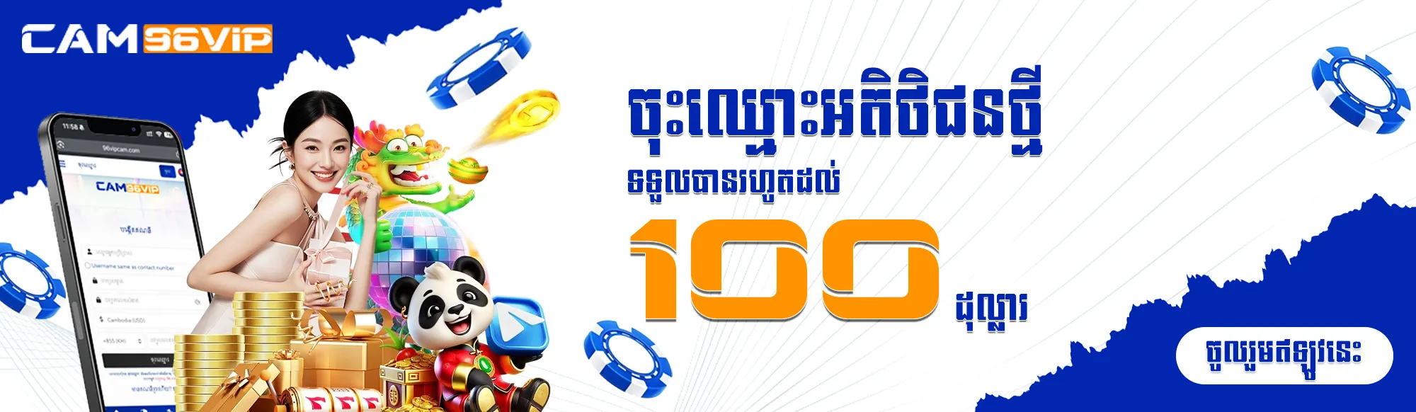 NEW CUSTOMERS REGISTER GET UP TO USD 100
