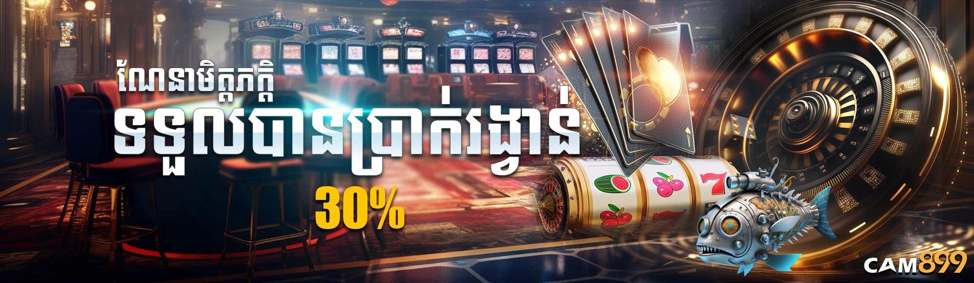 REFERRAL FRIEND GET REWARD 30%