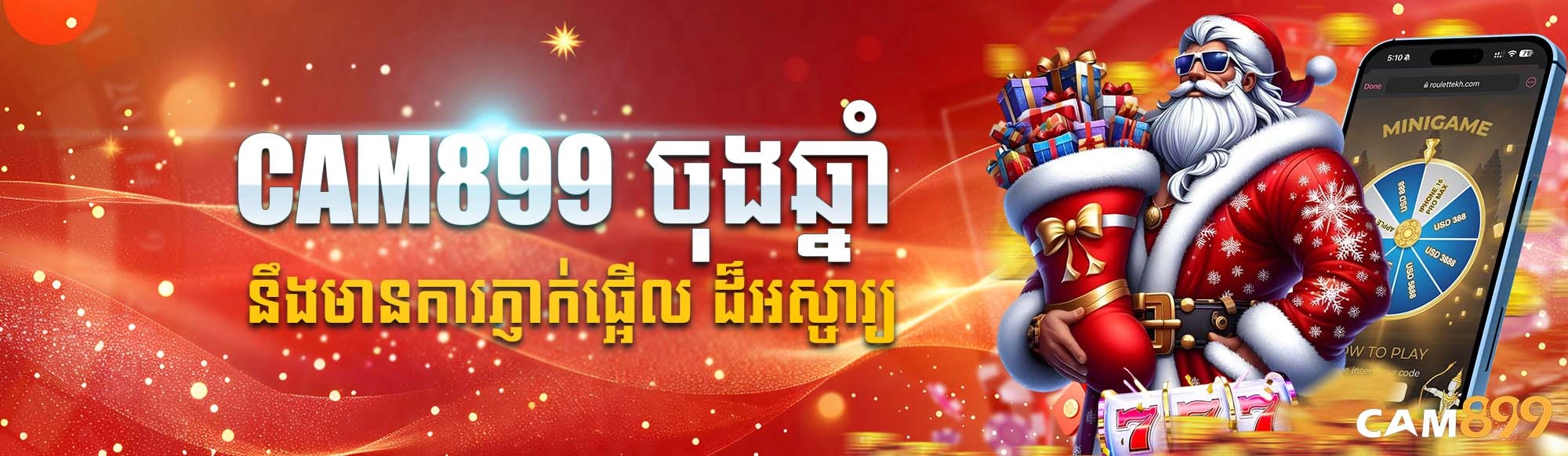 CAM899 END YEARS BIG SUPRISE!!