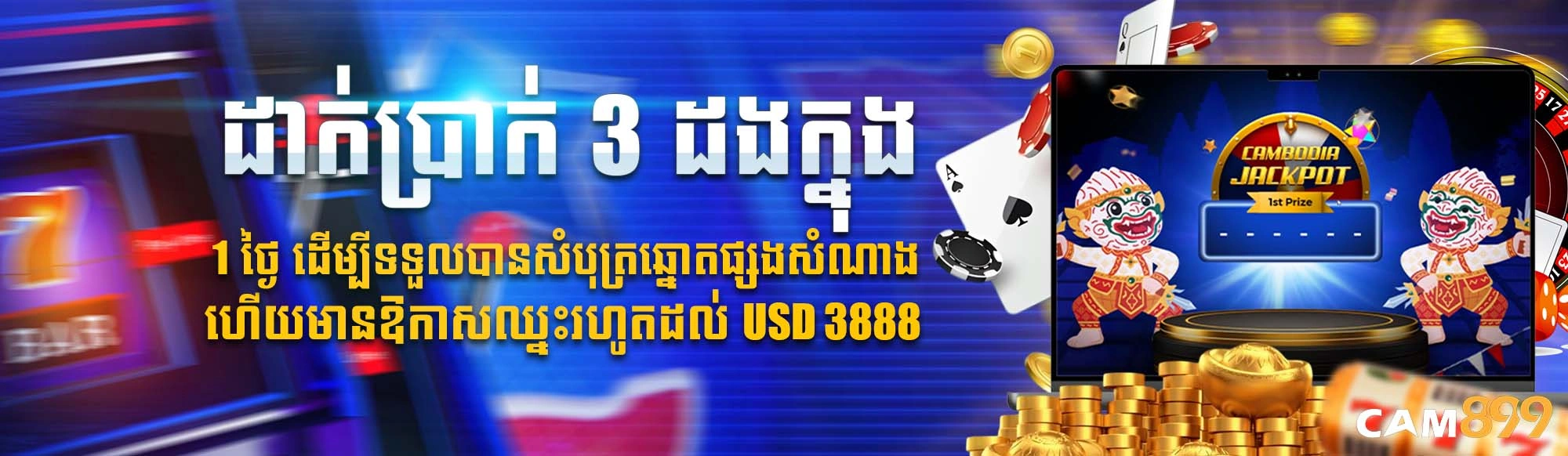 DEPOSIT 3 TIME A DAYS TO GET A LUCKY LOTTERY TICKET AND HAVE A CHANCE TO WIN UP TO USD 3888