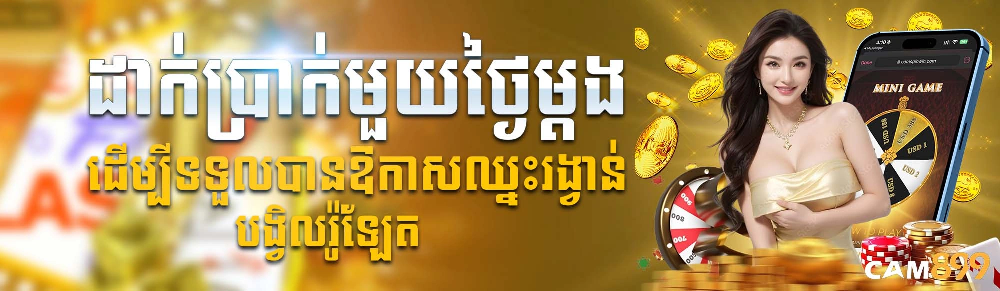 MAKE A DEPOSIT ONCE A DAY TO GET A CHANCE TO WIN A LUCKY ROULETTE DRAW!!