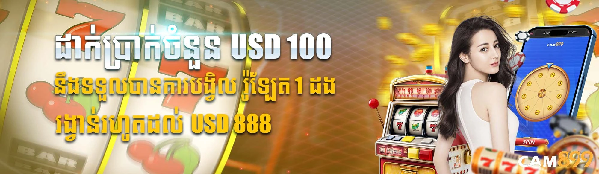 MINIMUM DEPOSIT USD 100 GET ONE TIME ROULETTE LUCKY DRAW UP TO USD 888!!