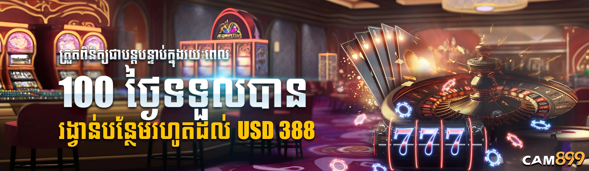 CONTINUOUS CHECK IN FOR 100 DAYS GET EXTRA REWARD UP TO USD 388