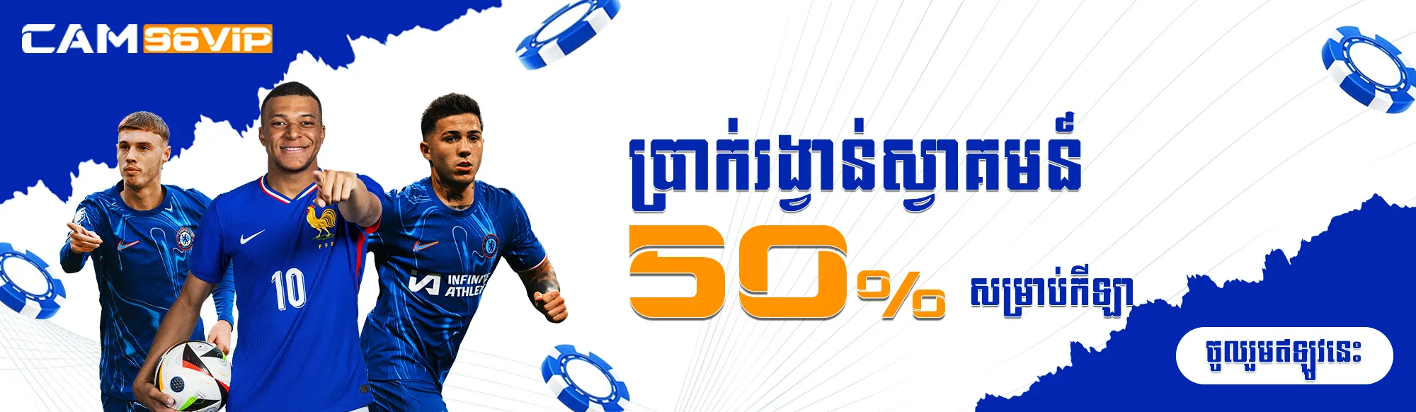 WELCOME BONUS 50% SPORTS