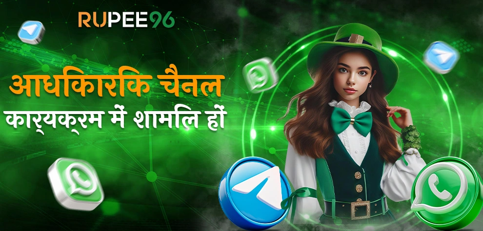 आधिकारिक चैनल कार्यक्रम में शामिल हों