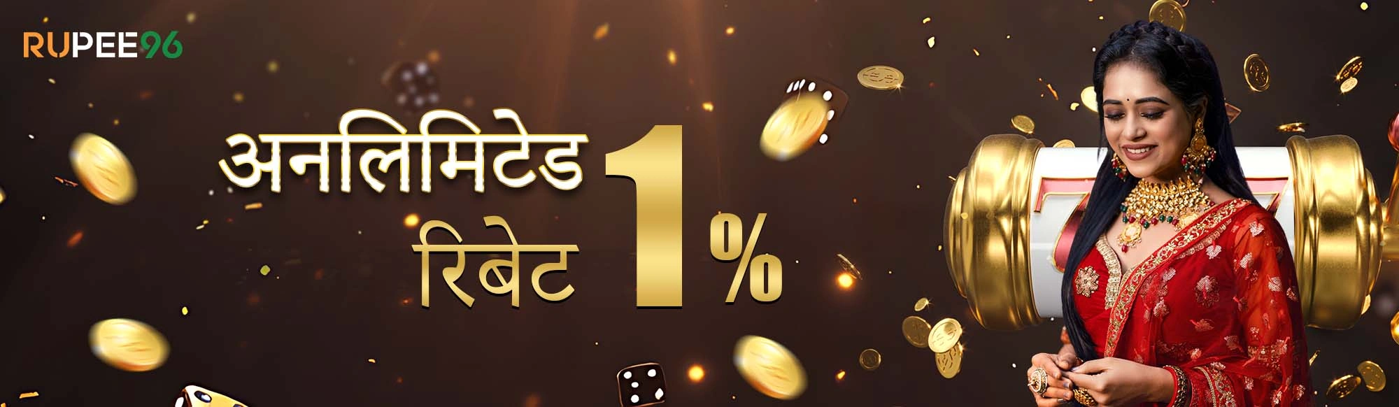 UNLIMITED REBATE 1%