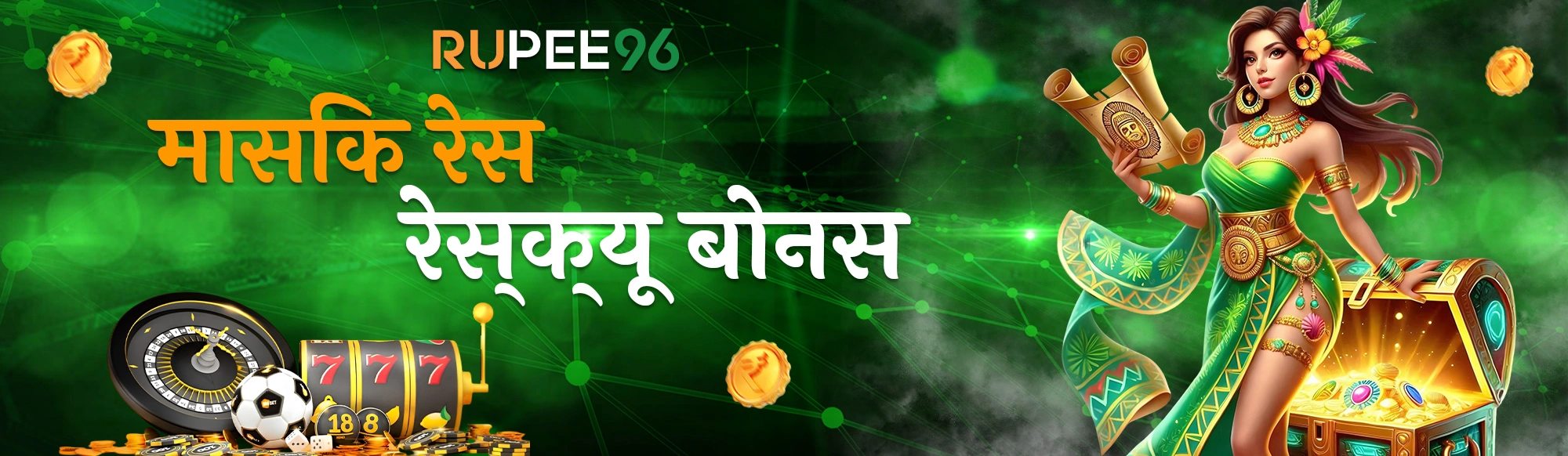 MONTHLY RESCUE BONUS