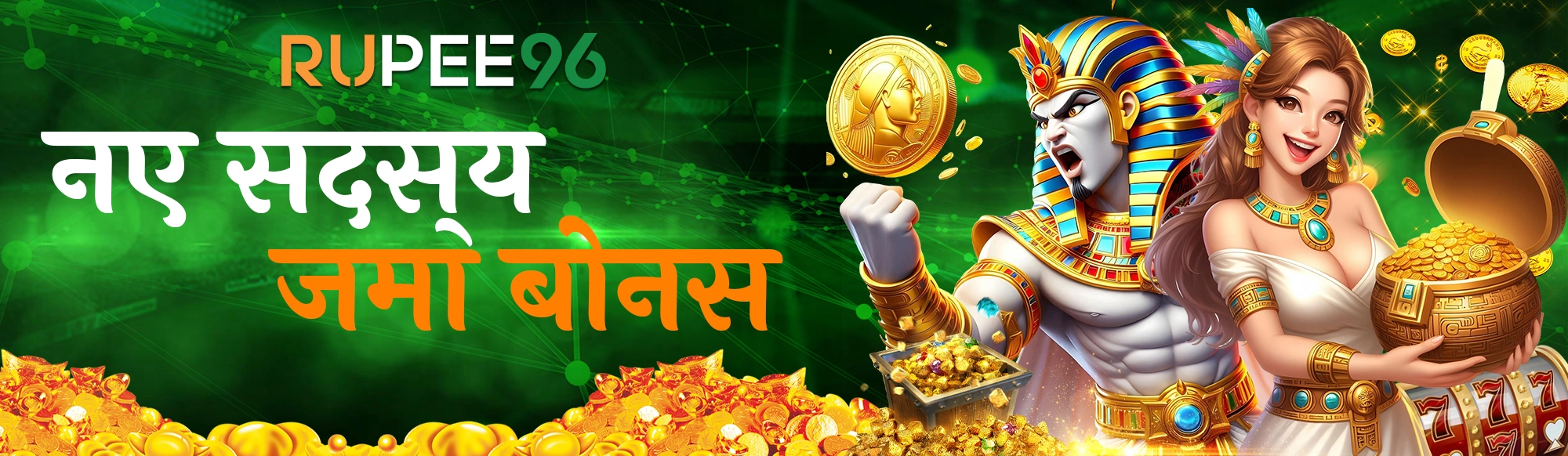 RUPEE96 NEW MEMBER DEPOSIT BONUS
