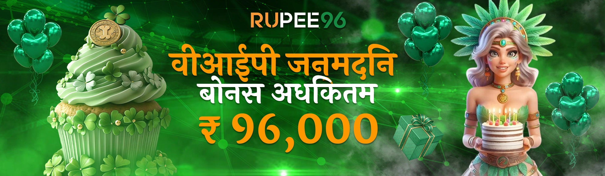 VIP BIRTHDAY BONUS UP TO RS.96,000